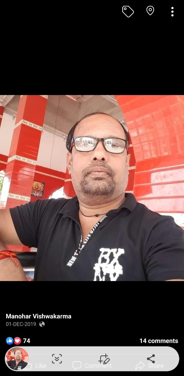 मनोहर विवश्कर्मा